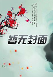 所有下雨天（1v1 夺妻）